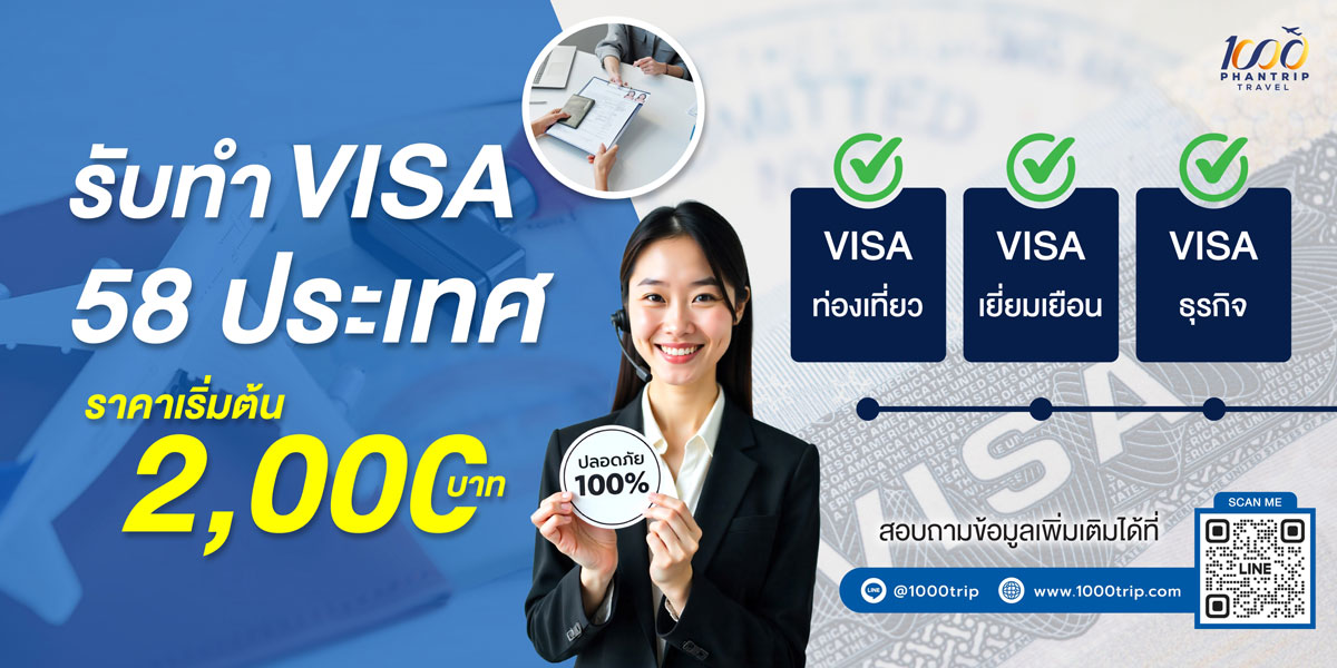 พันทริปทราเวล ::  บริการทัวร์ท่องเที่ยวครบวงจร ไปเที่ยวแบบชิวๆ